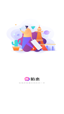 陌恋同城一对一视频聊天匿名交友