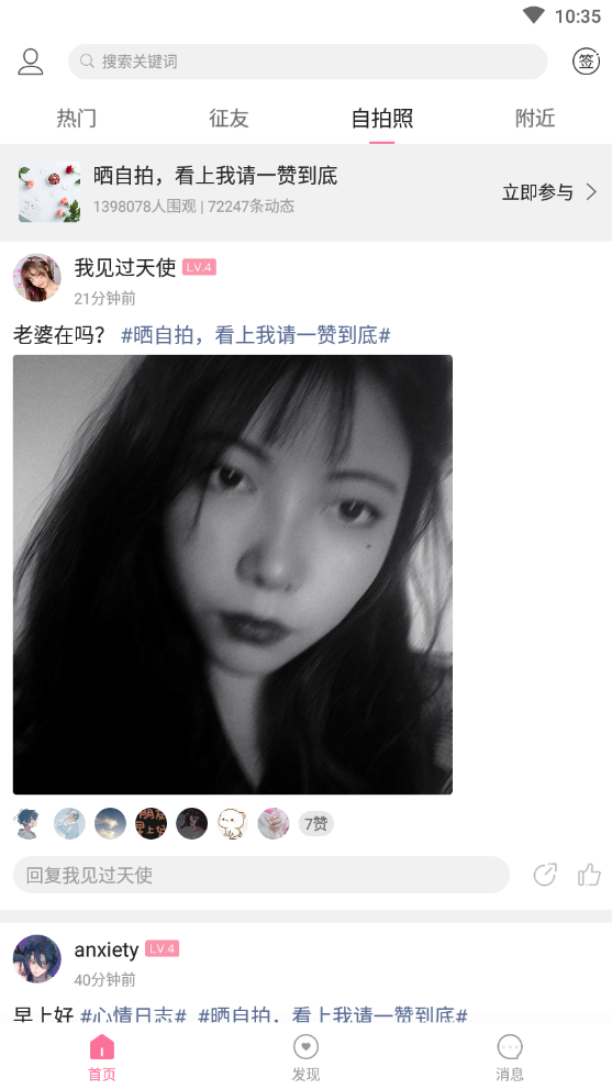 第四爱官网版