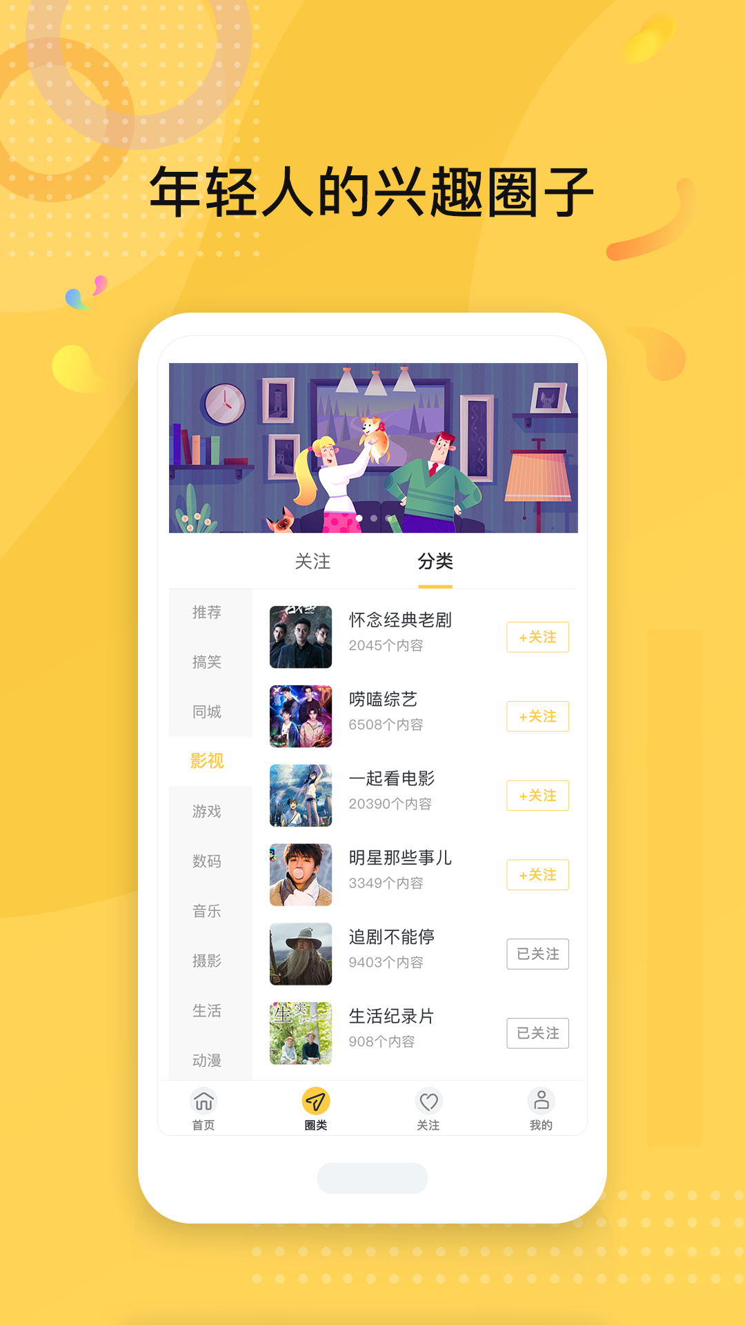 趣战南瓜最新版