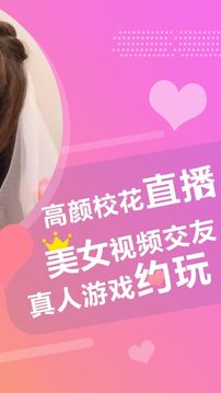 有戏语音交友免费版