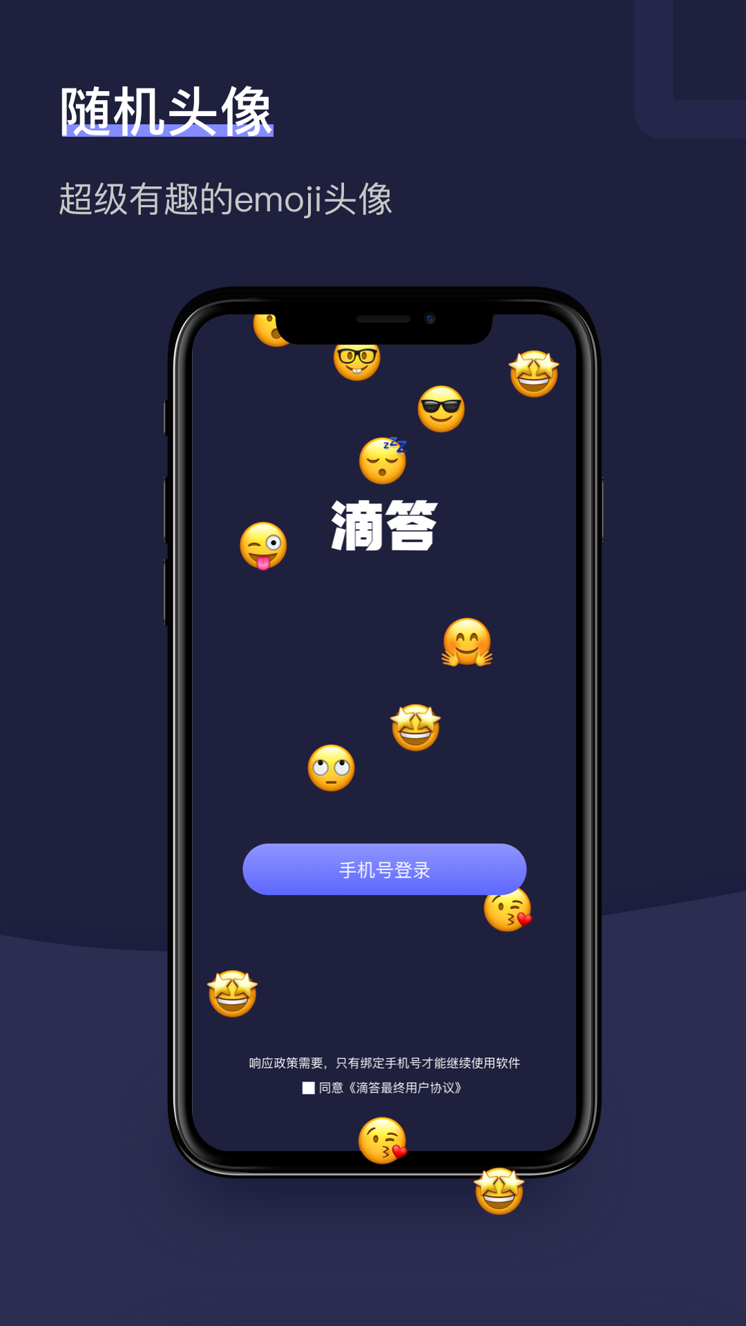 左耳树洞最新版