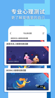 开心配配免vip会员版