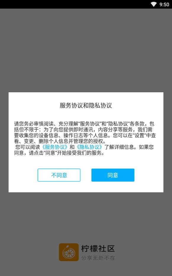 柠檬社区附beta测试官方版