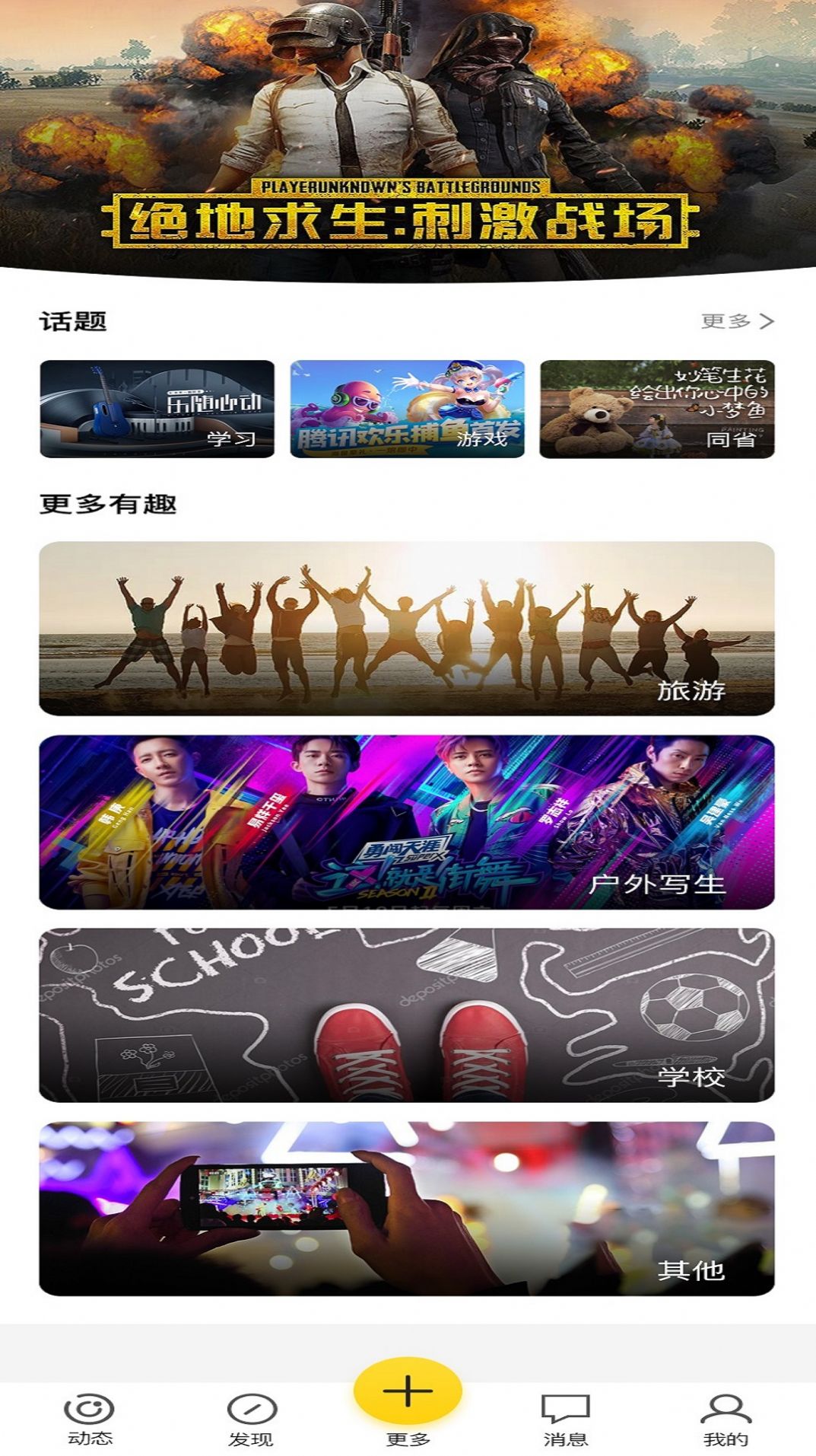 校鲤手机版