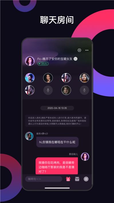 幕邻app官方版
