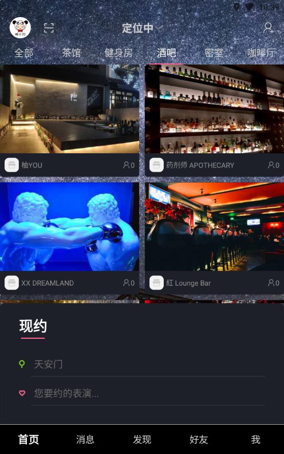 城小约同城版
