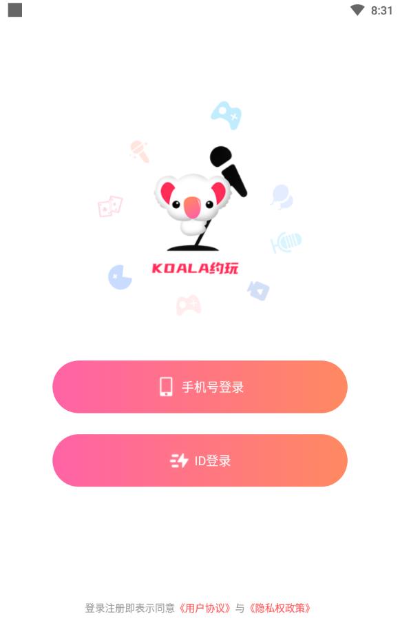 考拉约玩免充值版