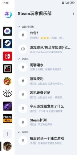 井盖玩家社区