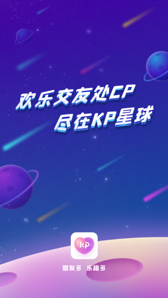 KP星球同城版