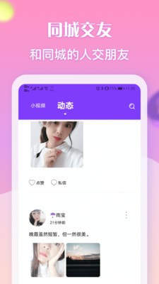 匿名陪玩语音聊天交友