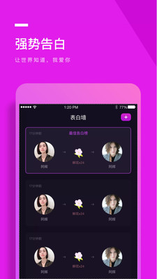 秀秀语音声音交友