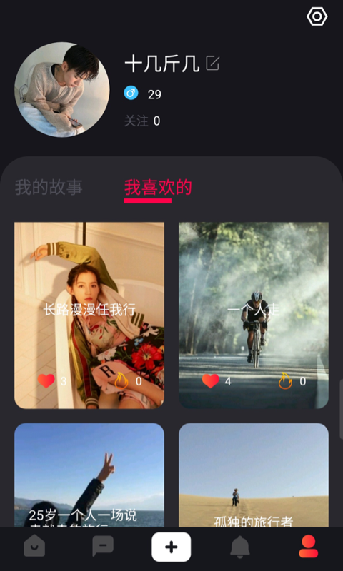 触电约会交友最新版