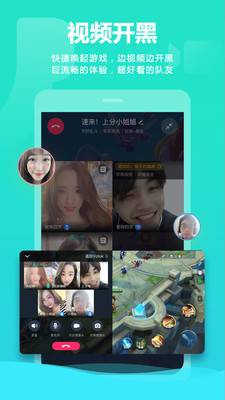 YOTOK视频开黑免付费版