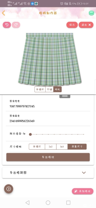 iLo(lolitabot格柄制作器最新版)