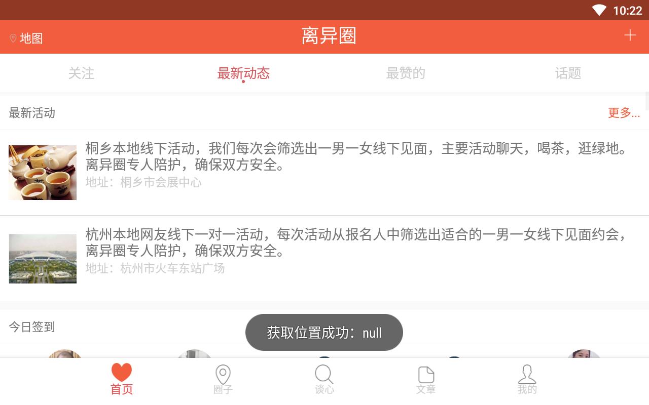 离异圈靠谱相亲