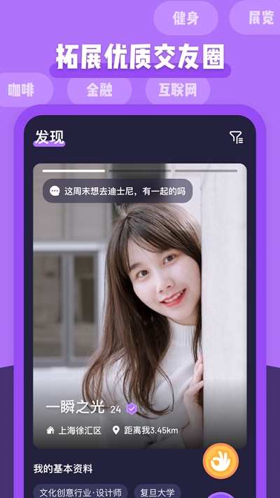 Comeet(面即官方版)