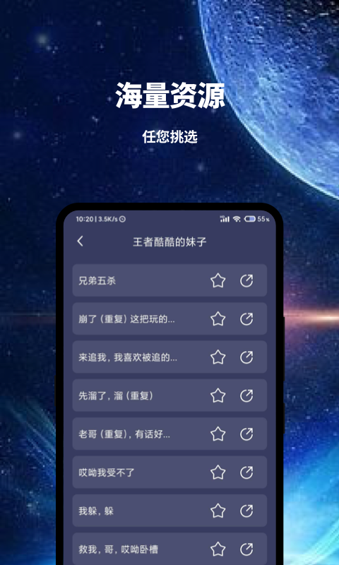 魔趣变声安卓版