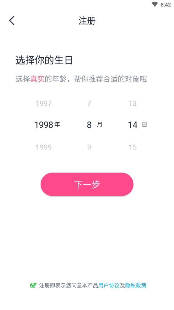咪咕约会吧会员版