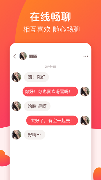 牵手恋爱手机版