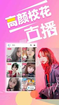有戏语音交友免费版
