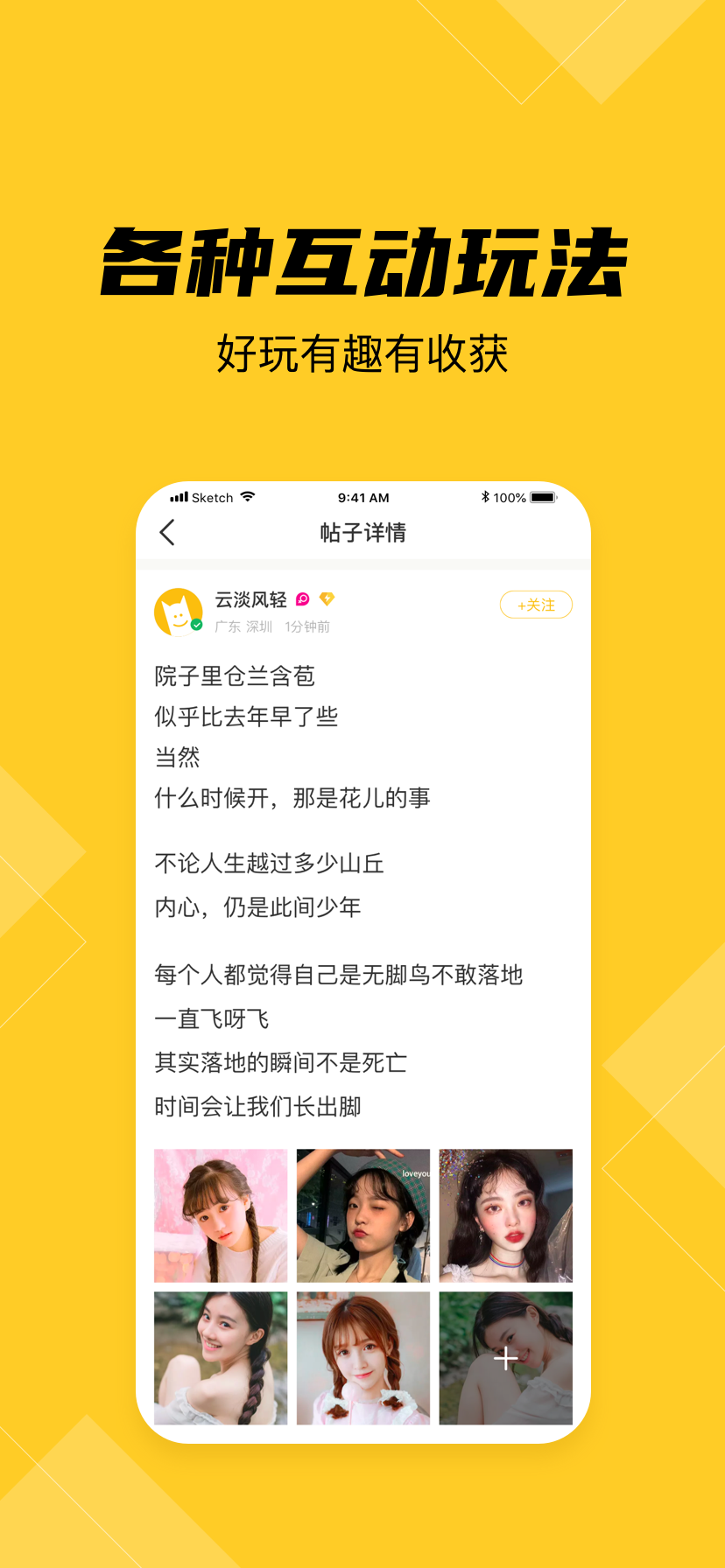闪视陪玩同城版