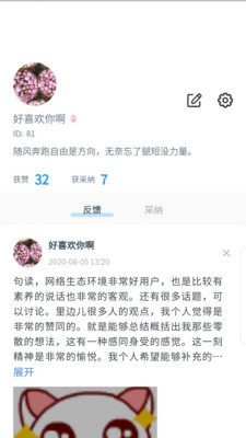 BugBug社区app客户端