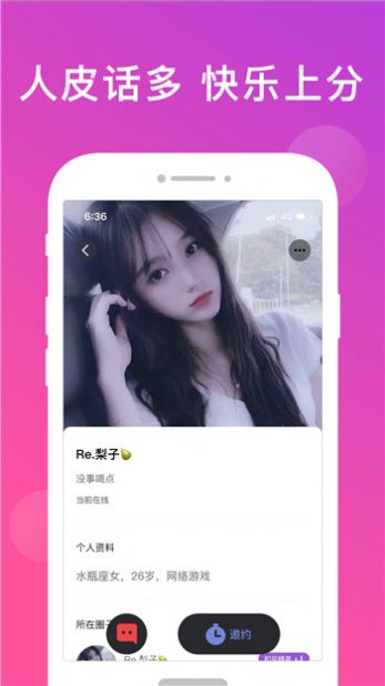 开心配配官方版