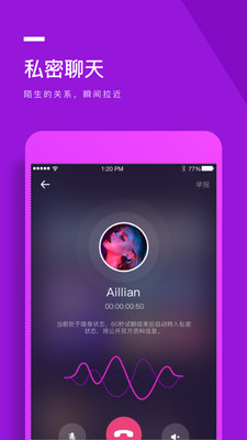秀秀语音声音交友