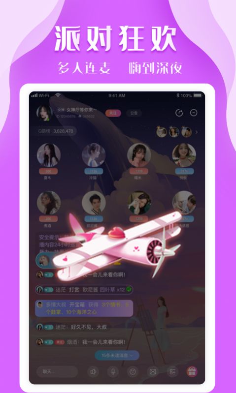 K8交友手机版