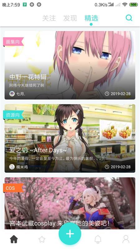 18moe萌次元免邀请码版