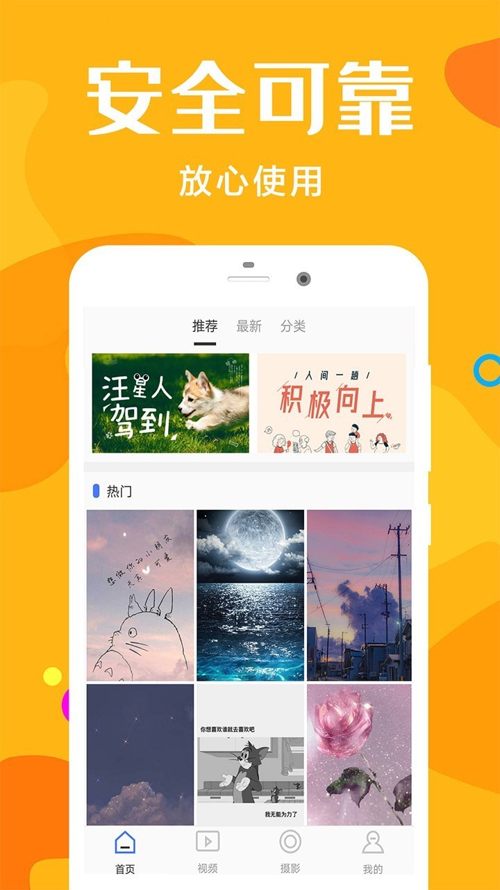 桔子摄影官方版