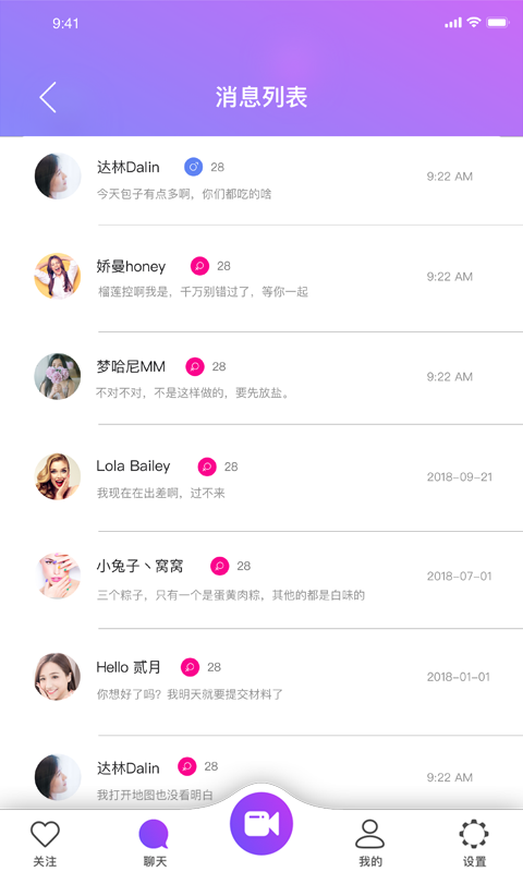 觅密秀聊同城版