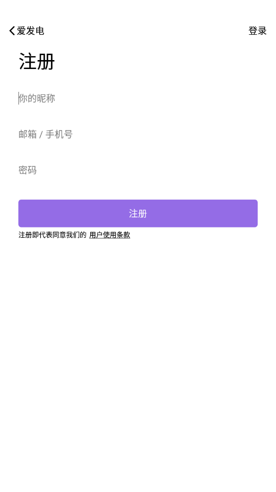 爱发电官网版