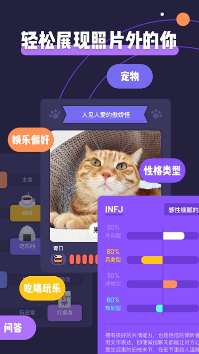 Comeet(面即官方版)