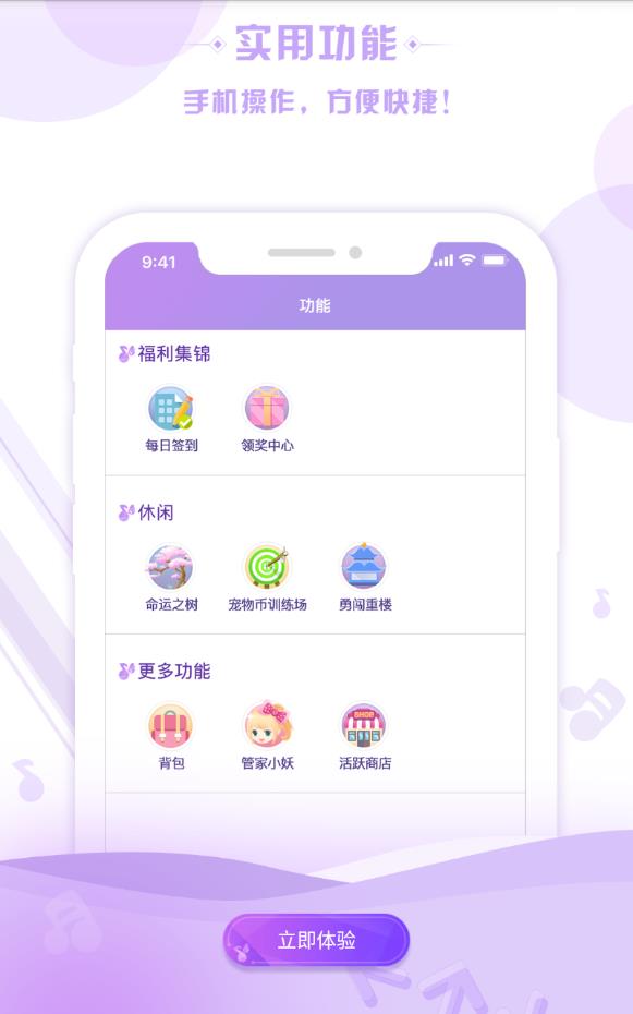 掌上炫舞云游戏