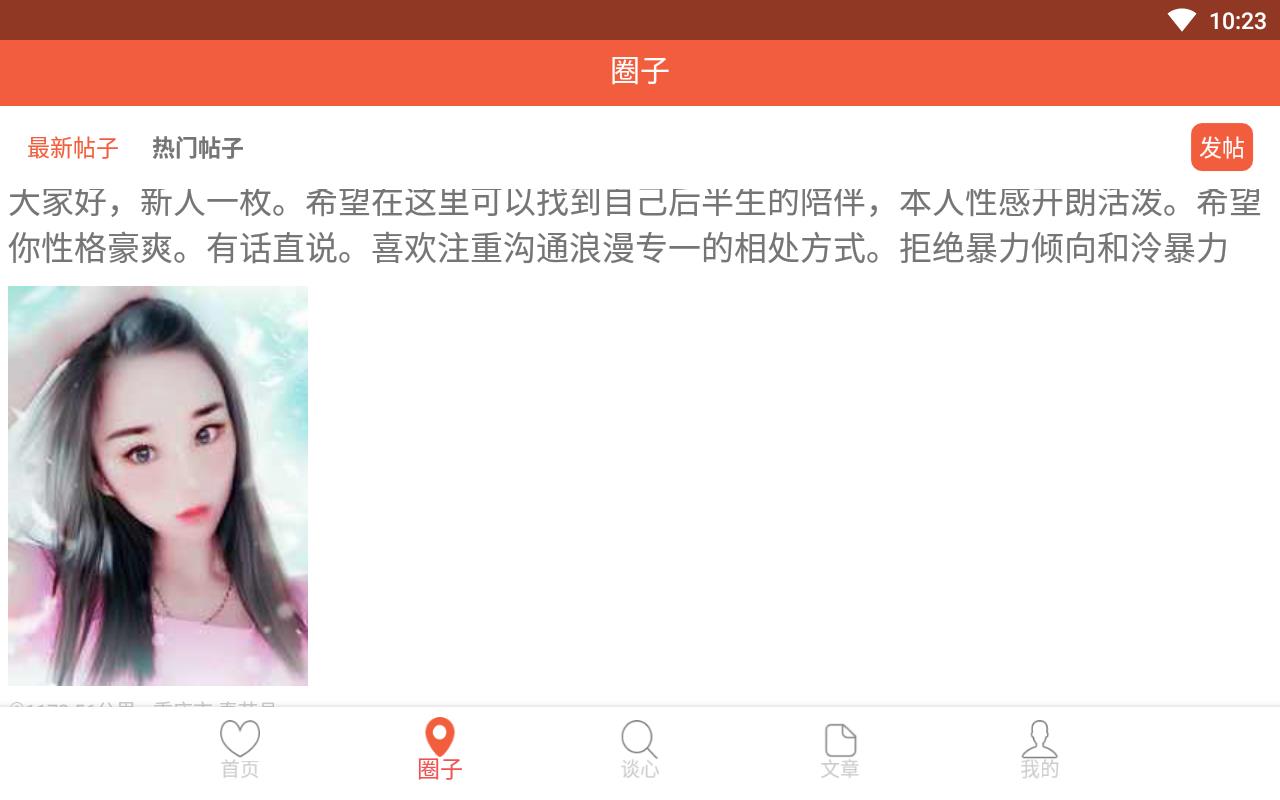 离异圈靠谱相亲