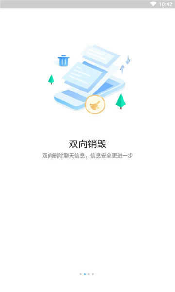 hotchat安卓2.3.10