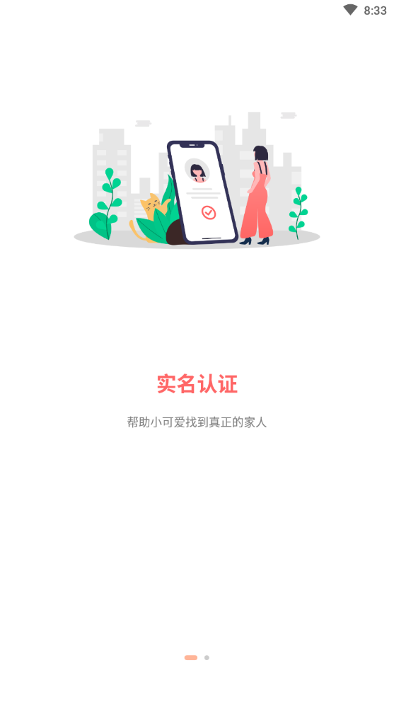 乐皮手机版