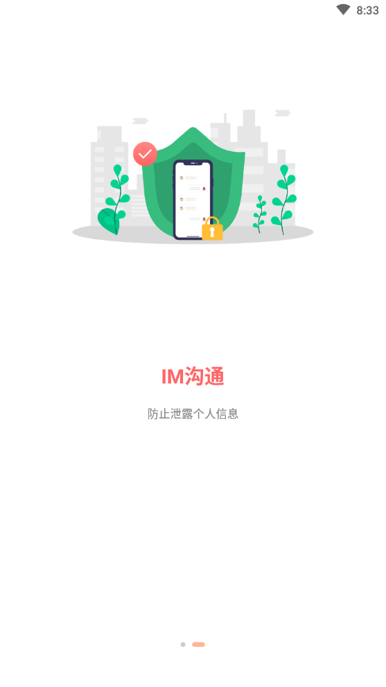 乐皮手机版