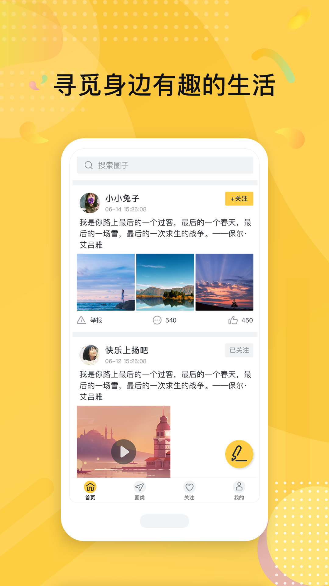 趣战南瓜最新版