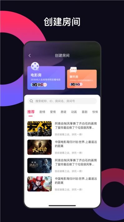 幕邻app官方版