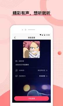 鲜声app