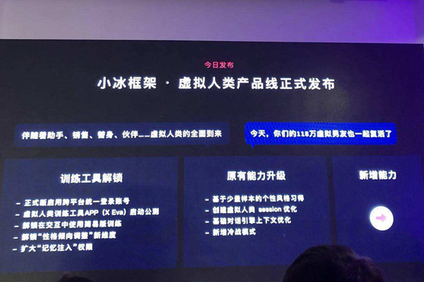 ICE(华为小冰虚拟男友免邀请码)