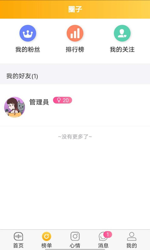 娇音官方版