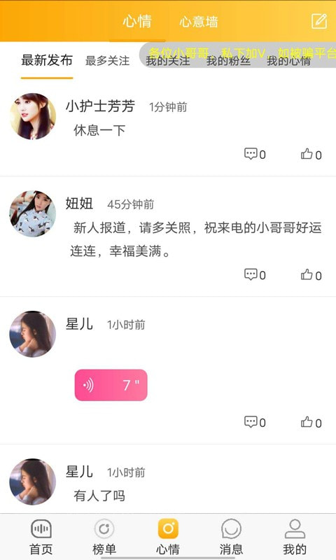 娇音官方版