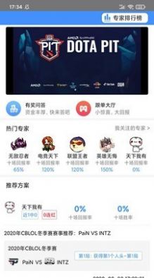 秒鲨赛事官方版