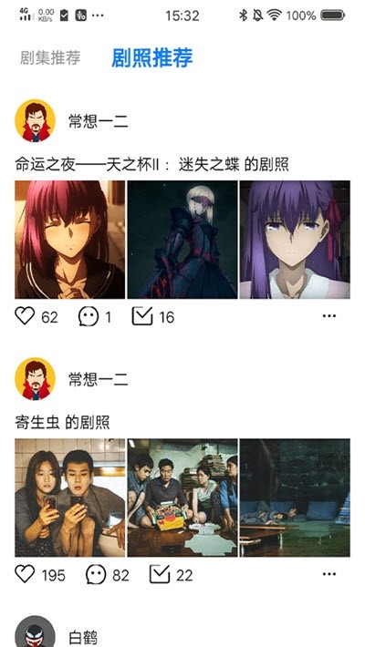 大街影视影迷社区