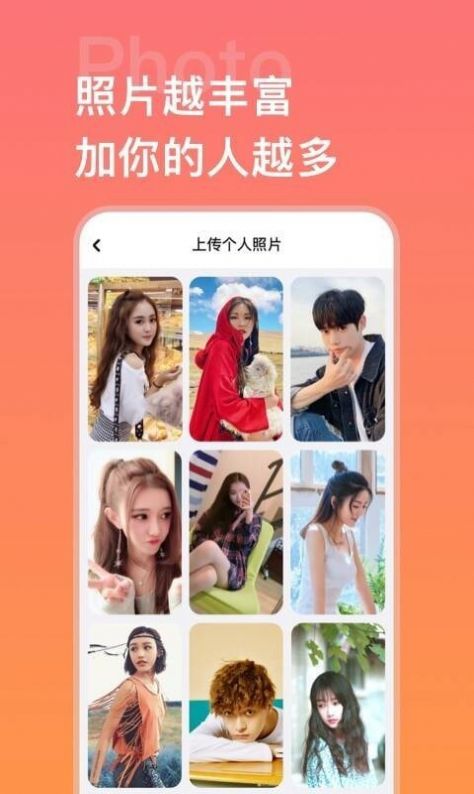 脸加免付费版