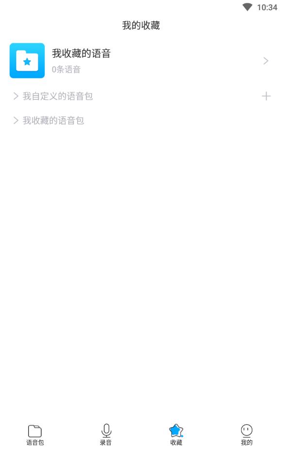 红阅语音包软件官方版