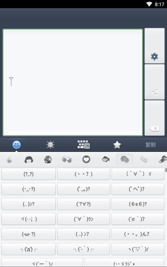 可爱微表情搞笑版